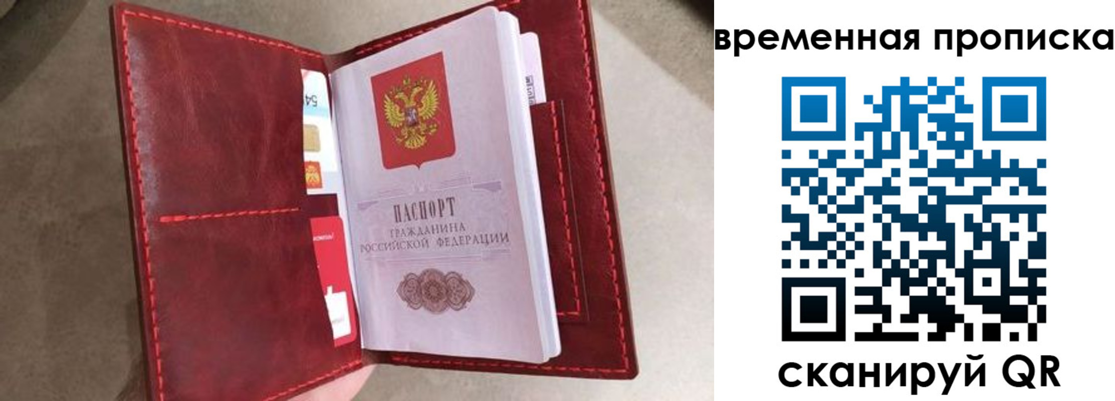 прописка в Курчалом