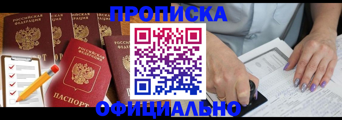 временная регистрация для школы в Курчалом