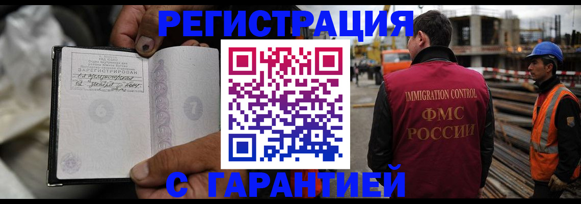 прописка 2025 в Курчалом