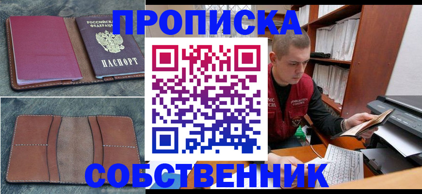 прописка паспорт в Курчалом