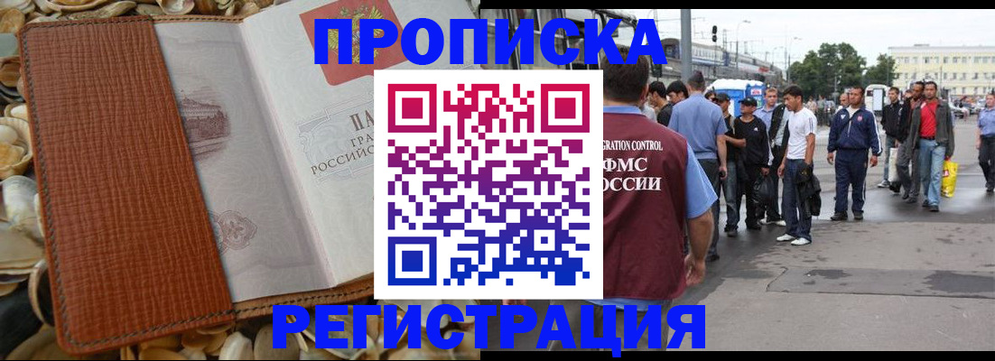 временная регистрация поиск в Курчалом